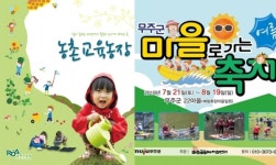 여름휴가, 산으로 갈까 바다로 갈까 행복한 고민