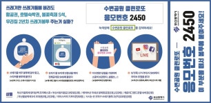 민락수변공원 버린 쓰레기…로또 돼 돌아온다