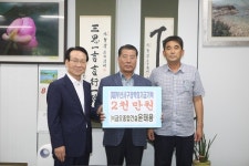 ㈜금오종합건설, 서구장학회에 2000만 원 기탁