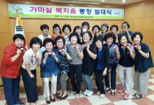 부산 금정구 부곡2동 가마실 복지음 통장 발대식 개최