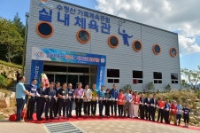 동구, 실내체육관 개관식 개최