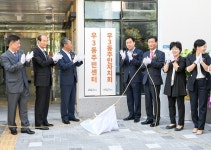 해운대구, 우3동 주민센터 신축 이전