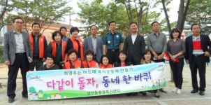 부산시 금정구 남산동 행정복지센터 다함께 돌자 동네 한 바퀴 추진