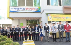 부산시 사상구 학장종합사회복지관 증축 준공식 개최