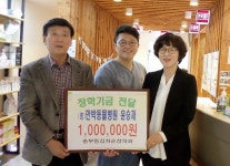 만박동물병원, 충무동 김차순장학회에 장학기금 기부
