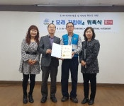 부산시 사상구 모라1동, 부산모라우체국집배원 모라지킴이로 위촉