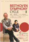 2017~2018 베토벤 심포니 사이클 부산공연