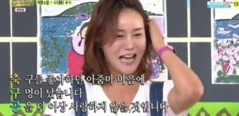 박잎선, 전 남편 저격한 삼행시로 현장 발칵 뒤집어 '뭐라고 했길래?'