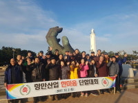 부산항 항만산업 한마음 단합대회 가져