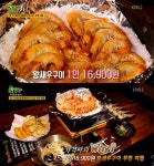 생생정보 왕새우구이, 16900원으로 즐기는 무한리필 대박 맛집 화제