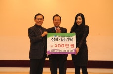 서소영 세왕부동산공인중개사사무소 대표, 행복영도장학회 장학기금 기탁