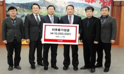 부산 동일고무벨트 이웃돕기성금 기탁
