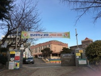 영도구 동삼초, 3년 연속 방과후 우수 학교 선정