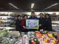 영도구 제이(J)마트, 희망2018 나눔캠페인 성금 기탁