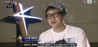 신사동호랭이 