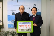 구룡산업 윤본길 대표이사, 서구장학회 장학기금 전달