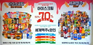 아싸비어, 맥주&와인 아이템 더해 기존 아이스크림 할인점 창업과 차별화