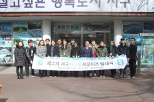 서구, SNS 서포터즈 데이 개최