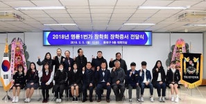 부산시 동래구 명륜1번가 장학회 학생 100명에게 장학금 5000만 원 전달