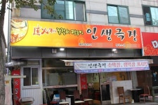 가성비 좋은 쪽갈비 전문점 상록수역 맛집 인생극장, 숙성쪽갈비로 육질과 맛을 살려