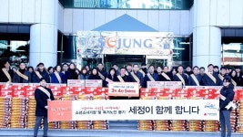 세정그룹, 부산 금정구에 이웃돕기 성금·성품 기탁