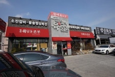 포항 양덕 맛집 할매육숫간, 돼지갈비 5인분 주문시 2인분 서비스 이벤트 진행
