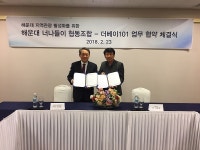 더베이101, 해운대 너나들이 협동조합과 지역 관광 활성화 협약