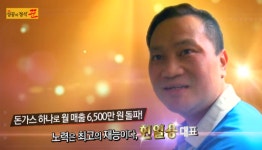 SBS CNBC 성공의 정석, 꾼을 통해 소개된 안산 선부동의 돈가스 맛집 현일병의까스돈