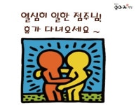 프랜차이즈 브랜드 우야지막창, 2018 점주 휴가프로젝트 실행