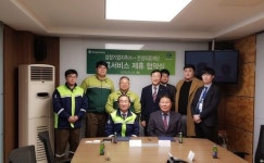 은성의료재단, 성창기업지주와 의료협약 체결