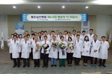 좋은삼선병원, 제4·5대 병원장 이·취임식 개최