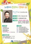 중구, 이호섭 작곡가 초청 중구아카데미 개최