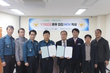 부산시민공원, 부전지구대와 112신고 출동 협업 MOU 체결