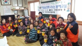 서구 초장동, 독거 어르신 대상 원예교실 운영