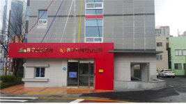 부산 동구서 첫 치매안심센터 개소…치매통합서비스 신호탄