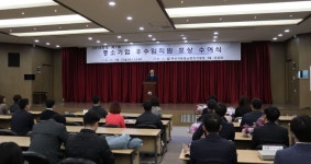 부산중기청 2018년 1분기 중소기업 우수임직원 포상수여식 개최