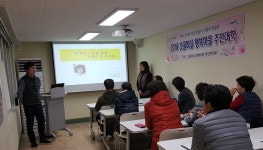 부산 금정구 서3동 섯골마실 행복마을 주민대학 개강