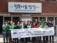 영도구 신선동, 떡국나눔Day 경로잔치 개최