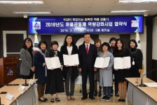 부산 동래구 2018년도 마을공동체 역량강화사업 협약 체결
