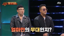 원투 송호범 아내와 샤워기 틀어놓고 음소거 버전으로 목욕 시간…서로 만족스러워 한다