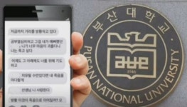또 터진 부산대 미투…논문 심사위원장이라며 노래방에서 강제 키스 시도