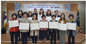 부산 사상구 괘법동, 복지안전망 구축 위한 업무협약 체결