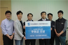 부산교통공사 대저차량사업소, 지역복지관에 후원금 전달