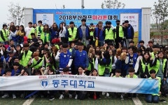 동주대, 다대포 마라톤대회서 자원봉사 실시