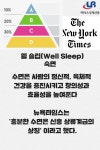 [카드뉴스]요즘 대세는 웰슬립 가전