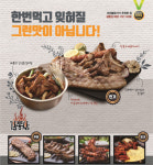 배달삼겹 갈통삼, 유행 타지 않는 삼겹살 배달창업 아이템 눈길