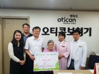 오티콘보청기 인천 안산센터, 보청기 기증 행사 실시