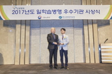 동의과학대 듀얼공동훈련센터, 일학습병행 부문 최우수상 수상