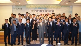 ㈜한미에프쓰리, 2018 대전세종충남 중소기업인대회 모범중소기업인으로 중기부 장관 표창 수상