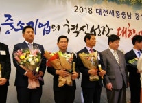 ㈜한미에프쓰리, 2018 대전세종충남 중소기업인대회 모범중소기업인으로 중기부 장관 표창 수상